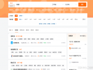 【python大作业/爬虫实战】——爬取前程无忧（51job）数据+可视化(附完整代码)_用python实现爬虫爬取招聘网站的招聘信息
