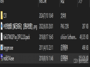 keil5 安装 / 卸载教程_keil5卸载