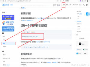 单元测试的使用以及Vue3-Element Plus入门_vue3 写单元测试