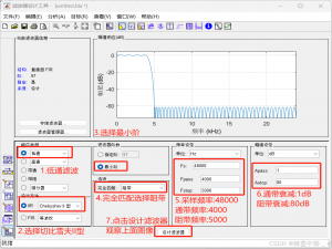 【STM32系列】利用MATLAB配合ARM-DSP库设计IIR数字滤波器（保姆级教程）_stm32iir滤波器程序