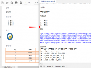 PDF转Markdown - Python 实现方案与代码