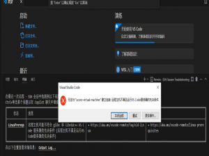 远程主机不满足运行 VS Code 服务器的先决条件【最全降版本方案】_远程主机不满足运行vscode服务器的先决条件