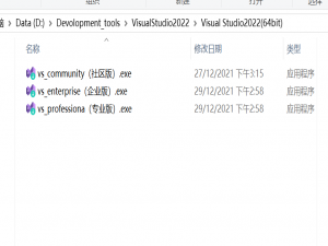Microsoft Visual Studio2022下载安装详细教程_visual studio 2022 下载