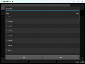 基于 Python 的批量文件重命名软件设计与实现_文件改名 python