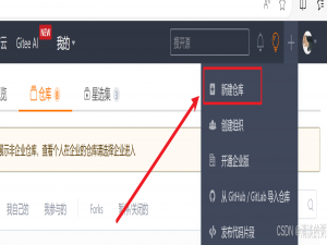 如何把项目上传到Gitee（保姆级教程）_gitee上传项目