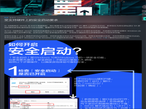 战地2042（战地风云）因安全启动（Secure Boot）无法启动的解决方案以及其他常见的启动或闪退问题_战地2042未启用secureboot