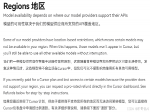 突发！Cursor封禁国内使用Claude模型！附赠4个免费替代方案！_cursor对中国区实施claude模型限制