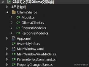 【C#】如何实现手写Ollama服务交互，实现本地模型对话。_c# ollama