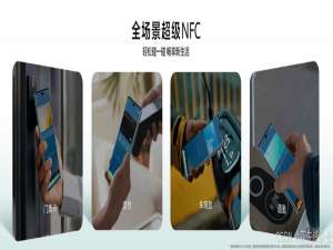 终于有人把手机NFC功能讲明白了！不知道就真亏了_nfc不打开手机能刷吗