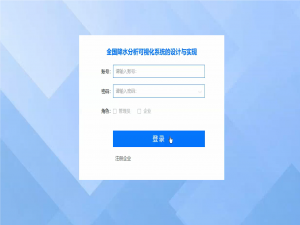 基于Python毕业设计推荐：基于Django的全国降水分析可视化系统