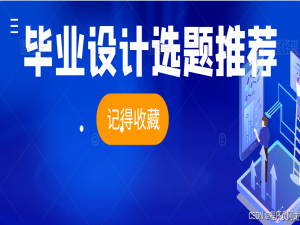 【精选】基于Python的热门旅游景点数据分析系统的设计与实现（南京旅游，北京旅游，旅游网站，全国各地旅游网站）_星亿平台官u网-嘉3.3.4.8.2.官方认可.直达.中国