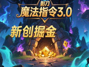 如何利用影刀魔法指令轻松完成自动化掘金签到？一文带你全面了解！_如何使用影刀钟的魔法指令网页自动化