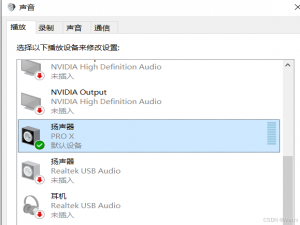 罗技耳机没声音（GHub可识别到但是电脑音频没有识别到耳机）_罗技耳机驱动