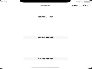 微信小程序-处理流式请求(sse)_微信小程序 sse