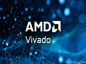 FPGA开发必看！Xilinx Vivado付费IP核License状态解读与获取/vivado最新license获取_vivado ip核licence