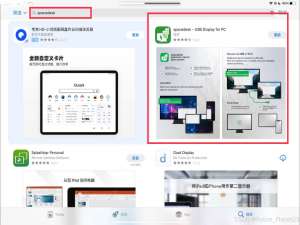使用Spacedesk将手机、平板变身为电脑扩展屏幕