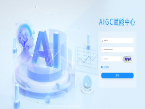 第二章AIGC入门：打开人工智能生成内容的新世界大门（3/36）