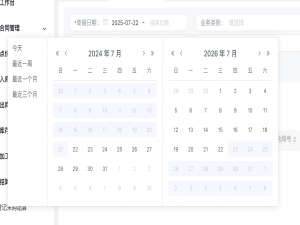 el-select，日期范围选择器，只能选择一定时间范围内的日期