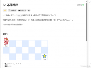 解锁动态规划的奥秘：从零到精通的创新思维解析（3）