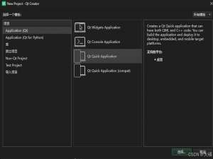 【qml-3】qml与c++交互第二次尝试（类型方式）