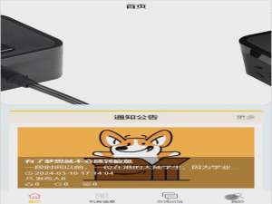 微信小程序Python机房设备故障报修系统