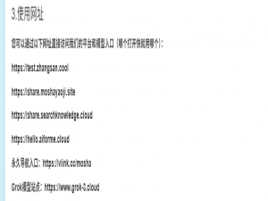 数学建模MathAI智能体-2025电工杯A题实战