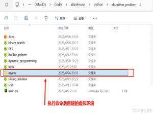 【Python】Python / PyCharm 虚拟环境详搭建与使用详解_pycharm创建python虚拟环境