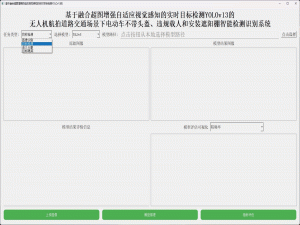 无人机智能鹰眼守护电动车出行安全，基于最新超图增强型自适应视觉感知YOLOv13全系列【n/s/l/x】参数模型开发构建无人机航拍道路交通场景下电动车不带头盔、违规载人和安装遮阳棚智能检测识别系统