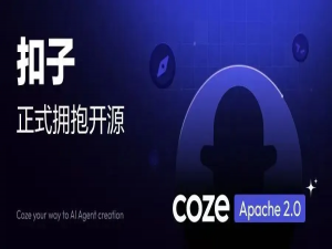 今天凌晨，字节开源 Coze，如何白嫖？