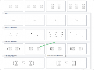 WPS中插入矩阵的方法_wps插入矩阵