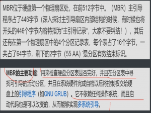 服务器硬盘知识