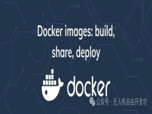 在NVIDIA板载设备（如Jetson系列）上使用Docker容器化技术开发无人机智能软件_jetson docker