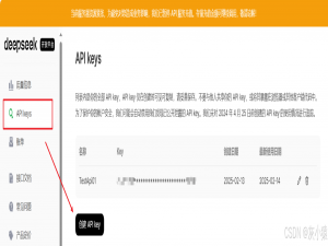 Java接入DeepSeek API，做个自己的问答机器人