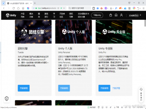 Unity 2020、2021、2022、2023、6000下载安装_unity 6000