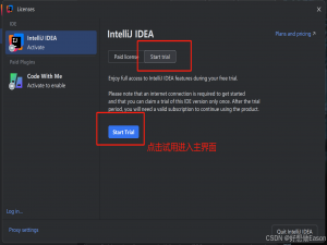 解决IDEA、WebStorm等软件反复弹出认证问题（可以联网下插件！！！）_idea 2024.2 激活