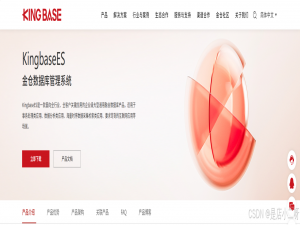 【金仓数据库征文】金仓数据库（KingbaseES）迁移与集群部署实战：从MySQL到KES的全流程解析_mysql北大金仓适配