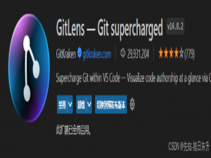 VSCode中操作gitee_vscode gitee