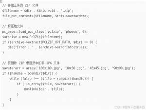 文件上传漏洞与phpcms漏洞安全分析