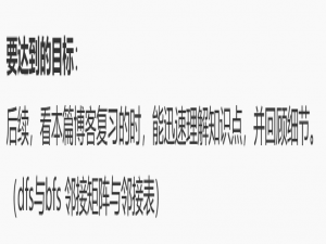 DFS/BFS专练-搞定图论基础！（从海岛问题过渡至图论基础应用C/C++)_输入两个整数 t 和 s,含义如题所述。 本题目为特殊输入输出形式,需要完善输入输出