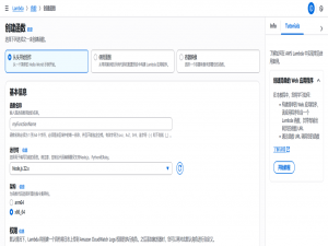 告别服务器！Amazon Lambda无服务开发实战指南