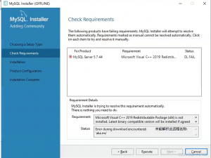 windows 安装mysql5.7 报错 Microsoft Visual C++ 2019 Redistributable Package (x64) is not installed.