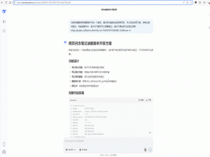 不用装插件！3轮对话，我用油猴脚本+AI复刻了掘金闪念笔记，真香！_掘金ios版本闪念笔记入口在哪里