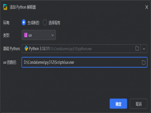 使用 Conda 工具链创建 UV 本地虚拟环境全记录——基于《Python 多版本与开发环境治理架构设计》
