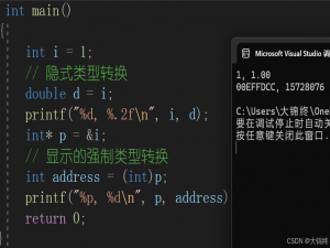 【C++】类型转换_c++数组的类型转换