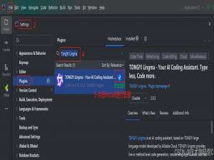 一、通义灵码插件保姆级教学-IDEA(安装篇)_idea通义灵码插件