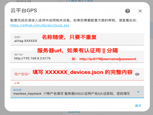 自制AirTag定位器成品使用教程（支持安卓/鸿蒙/iOS/PC等所有系统查看定位器的位置）