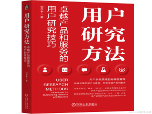 大数据下的用户研究：深度洞察与精准决策的引擎_用户研究 场景库