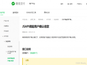 微信小程序：wx.requestMerchantTransfer，用户发起提现，商家转账给用户，用户确认收款。