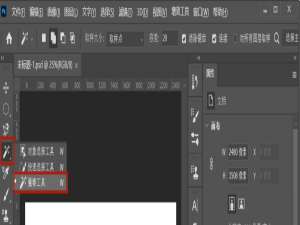 【0基础PS】PS工具详解--魔棒工具