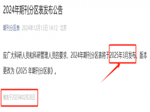 重磅！中科院分区表改为3月发布！MDPI旗下9本水刊之王!，一投就中，1个月录用见刊！_symmetry期刊中科院分区